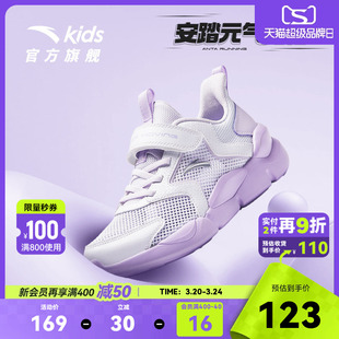 安踏儿童跑鞋女童鞋2026夏季新款轻便透气单网女大童运动跑步鞋子