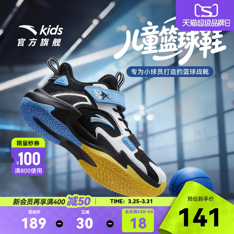 试炼｜安踏儿童篮球鞋2026夏季新款网面透气防滑耐磨小童运动童鞋