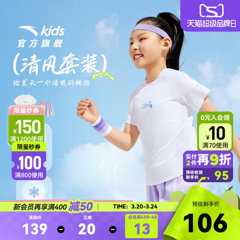 安踏儿童女童学生运动套装2026年夏季新款短袖T恤短裤两件套女孩