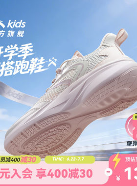 安踏儿童女大童运动跑鞋