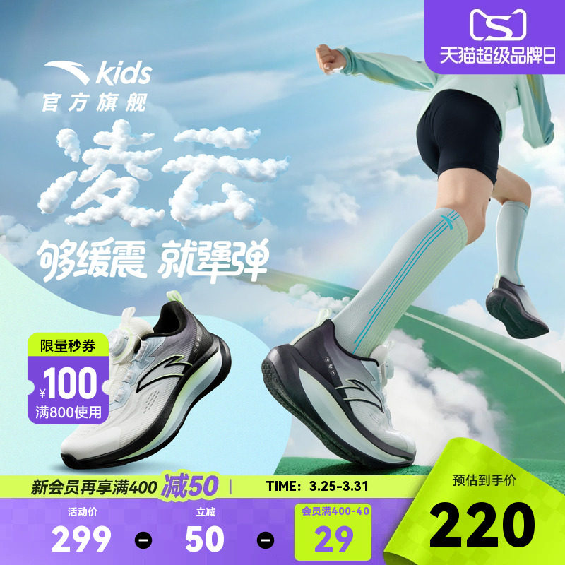 安踏儿童凌云跑鞋2026年新款男女童跑步运动鞋旋钮扣中大童体训鞋