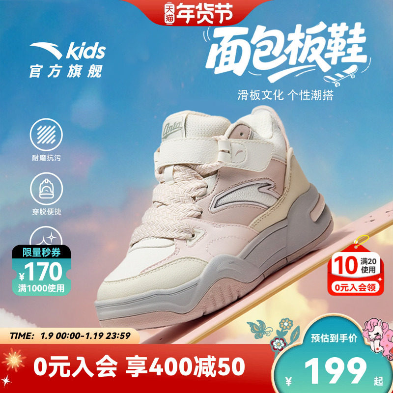 安踏儿童女大童板鞋冬季新款透气舒适防滑耐磨中帮休闲板鞋潮,童鞋/婴儿鞋/亲子鞋,板鞋,淘宝优惠券,粉丝福利购,淘宝优惠卷