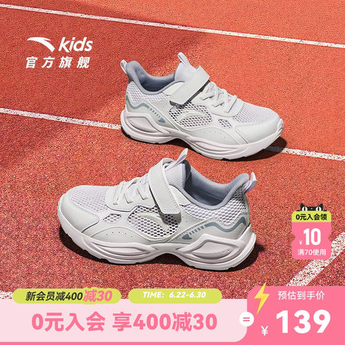 安踏儿童女大童运动跑鞋
