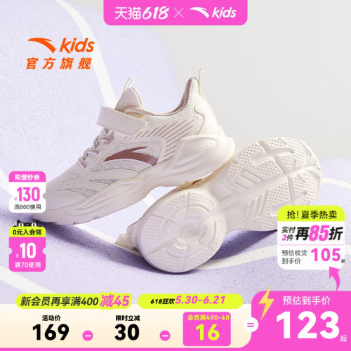 安踏童鞋女童鞋子2026夏季新款女大童跑鞋鞋子女童运动鞋软底鞋子