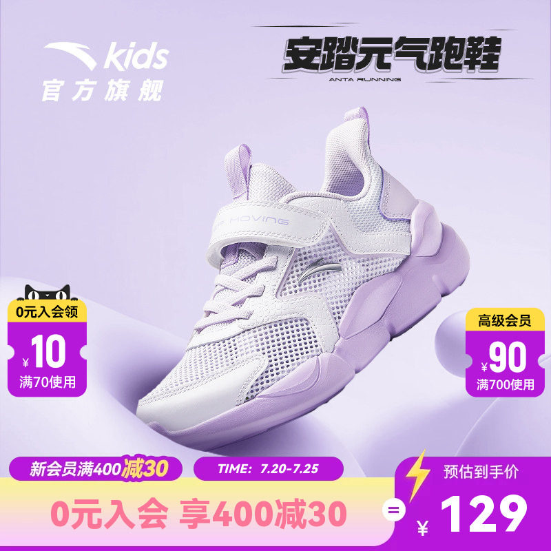 安踏儿童跑鞋女童鞋2026夏季新款轻便透气单网女大童运动跑步鞋子