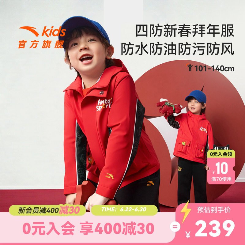 安踏儿童春节喜庆厚外套