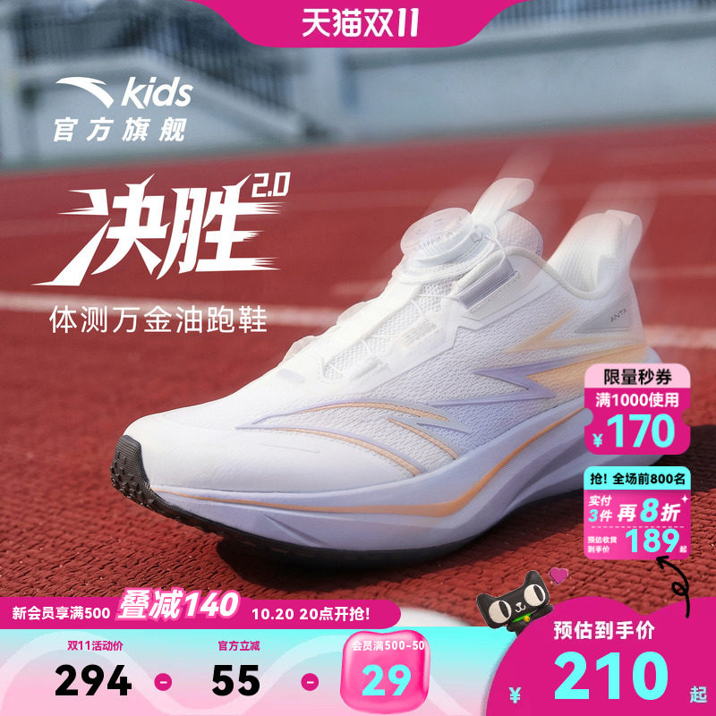 决胜安踏儿童运动鞋跑鞋2026年秋季新款女童鞋跑步学生体测鞋秋冬