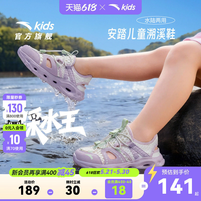 安踏儿童凉鞋女童2026年夏季新款透气沙滩鞋小童溯溪鞋束带童鞋