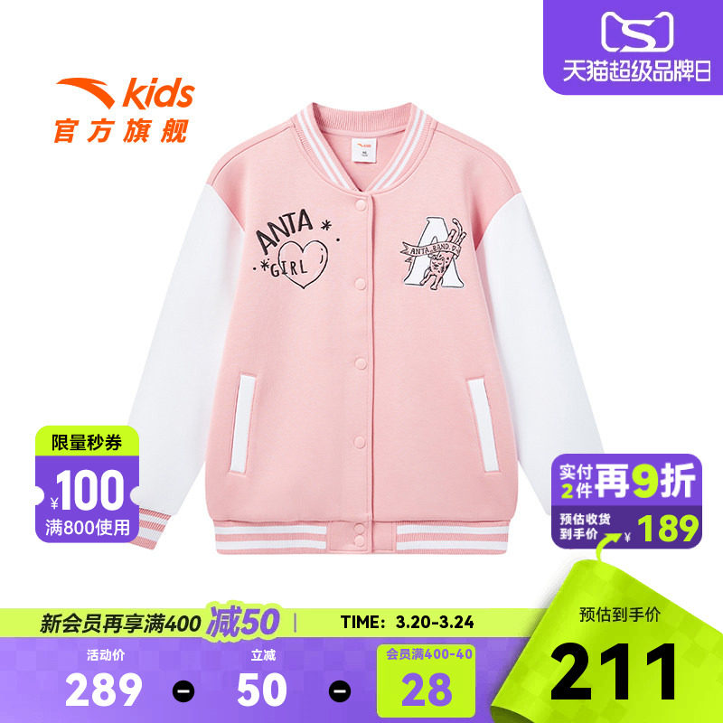 安踏儿童女大童针织运动上衣2026春季新款舒适中大童棒球服外套潮