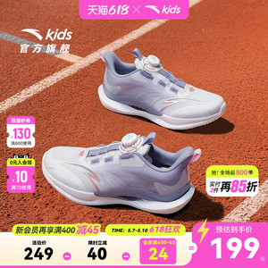 驭风安踏儿童女大童跑鞋2026新款舒适防滑耐磨中大童旋钮运动童鞋