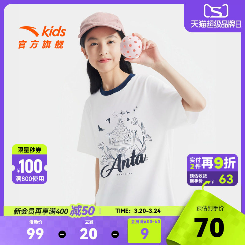 安踏儿童短袖女大童T恤衫2026夏款女孩透气夏装白色短袖圆领上衣