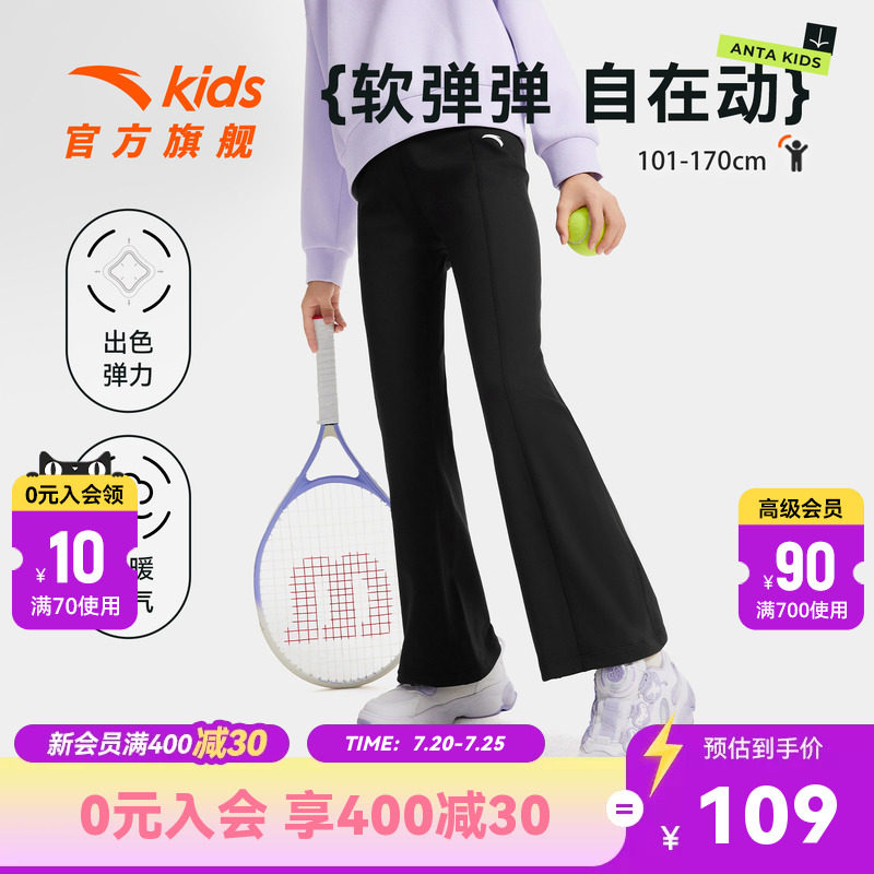 安踏儿童装女童喇叭裤子阔腿裤2026春季新款春装长裤运动裤春秋
