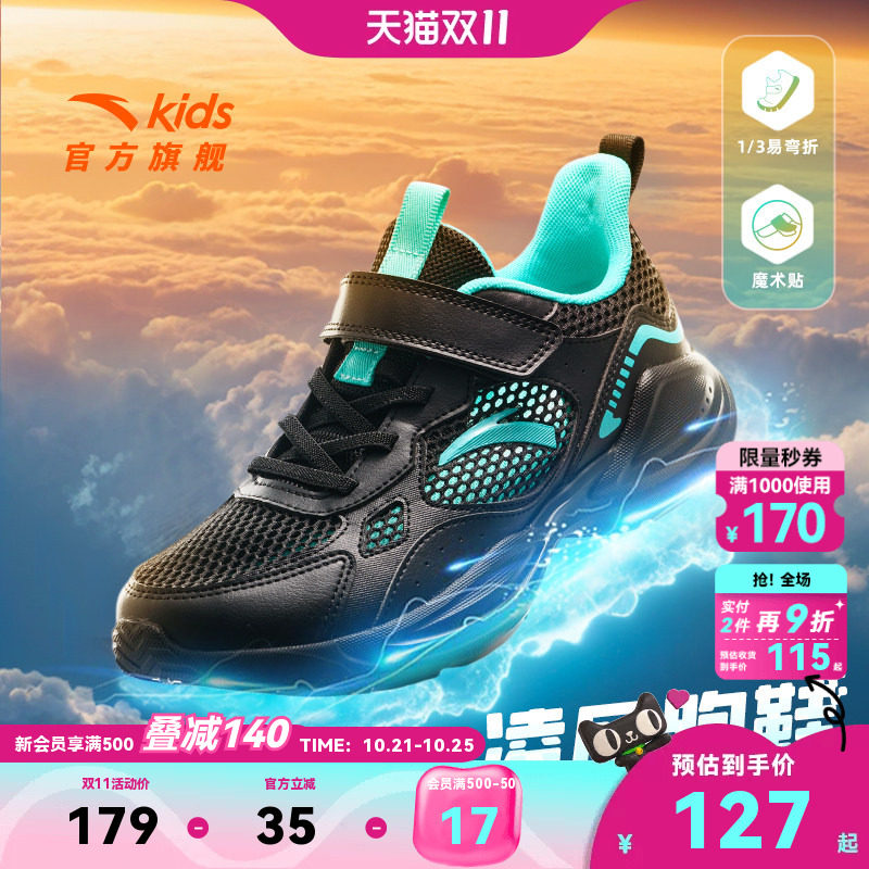 安踏儿童男童跑鞋2026年夏季新款透气网眼易弯折大童运动鞋单网