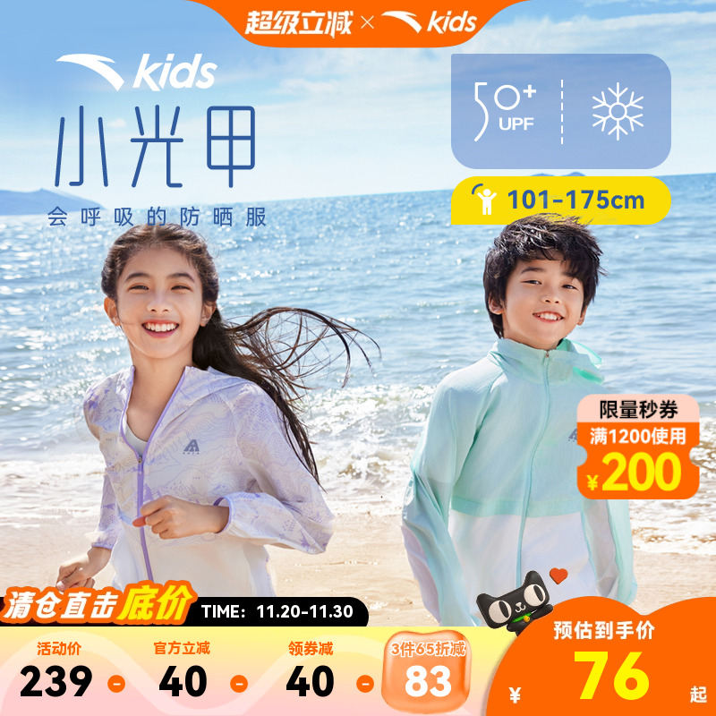 冰锋科技/抗UV50+/防泼水