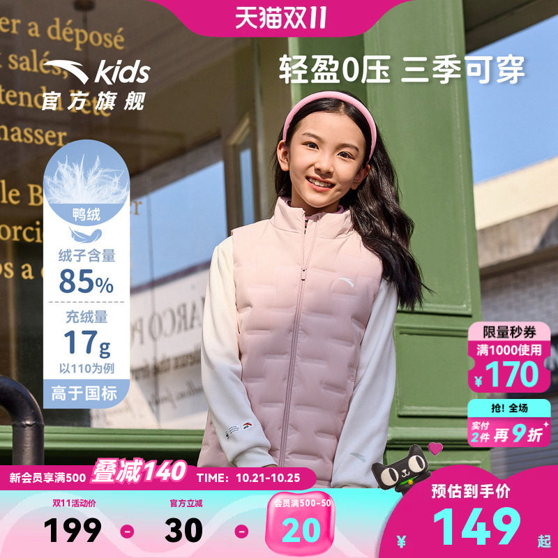 安踏儿童男女童轻薄羽绒马甲2026秋舒适保暖学生运动马甲休闲百搭
