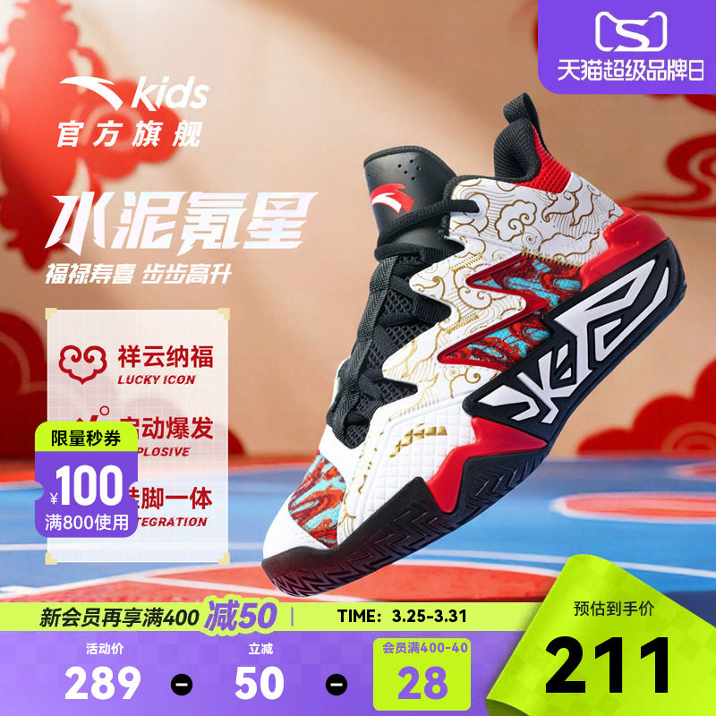 水泥克星新年款|安踏儿童运动鞋男童新款缓震外场耐磨防滑篮球鞋
