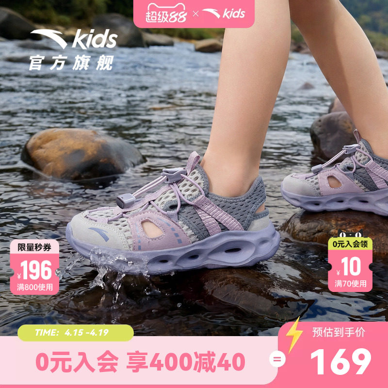 安踏儿童女小童凉鞋溯溪沙滩鞋2026年夏季新款防滑包头运动凉鞋潮