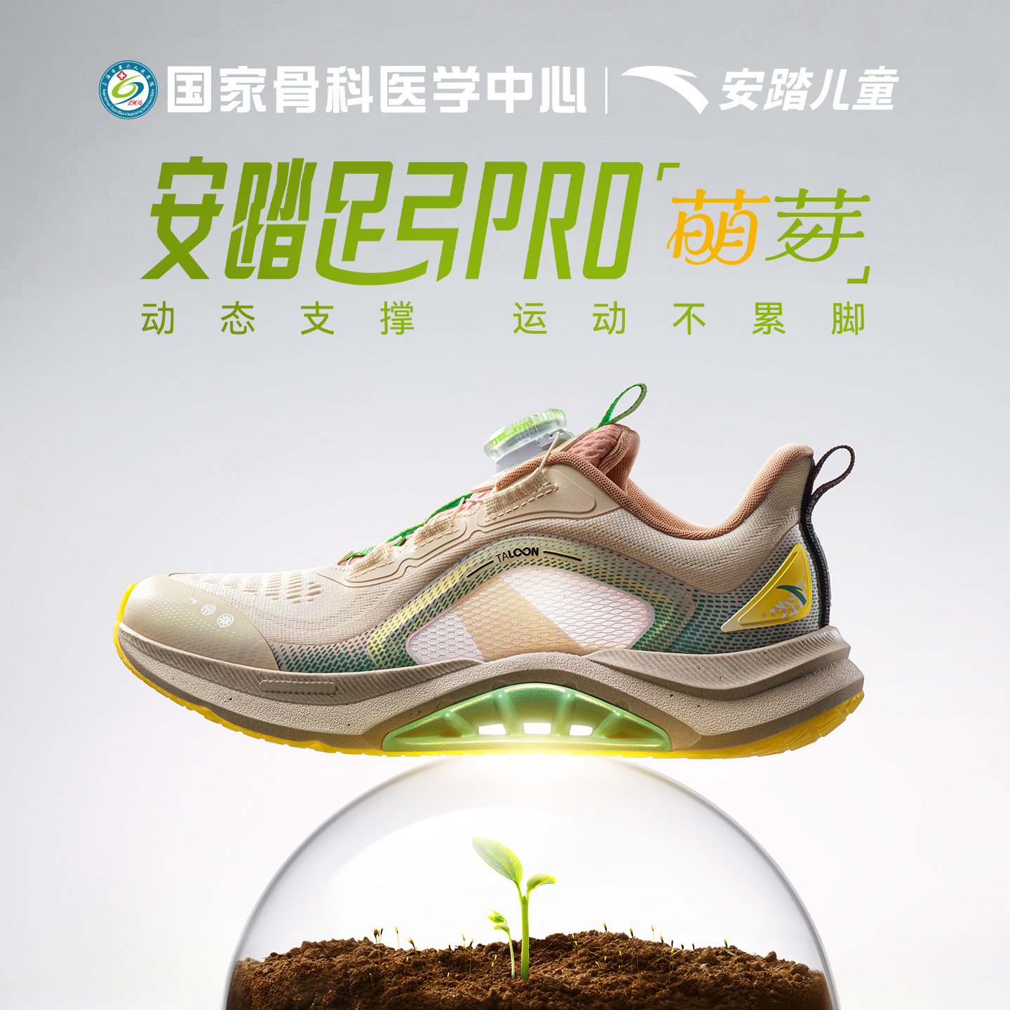 安踏儿童足弓pro2026新年款男女童跑鞋冬季青少年专业日常跑步鞋