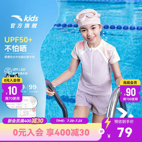 安踏儿童女童分体泳装2026夏季款女孩泳衣防晒泳衣宝宝速干泳衣潮