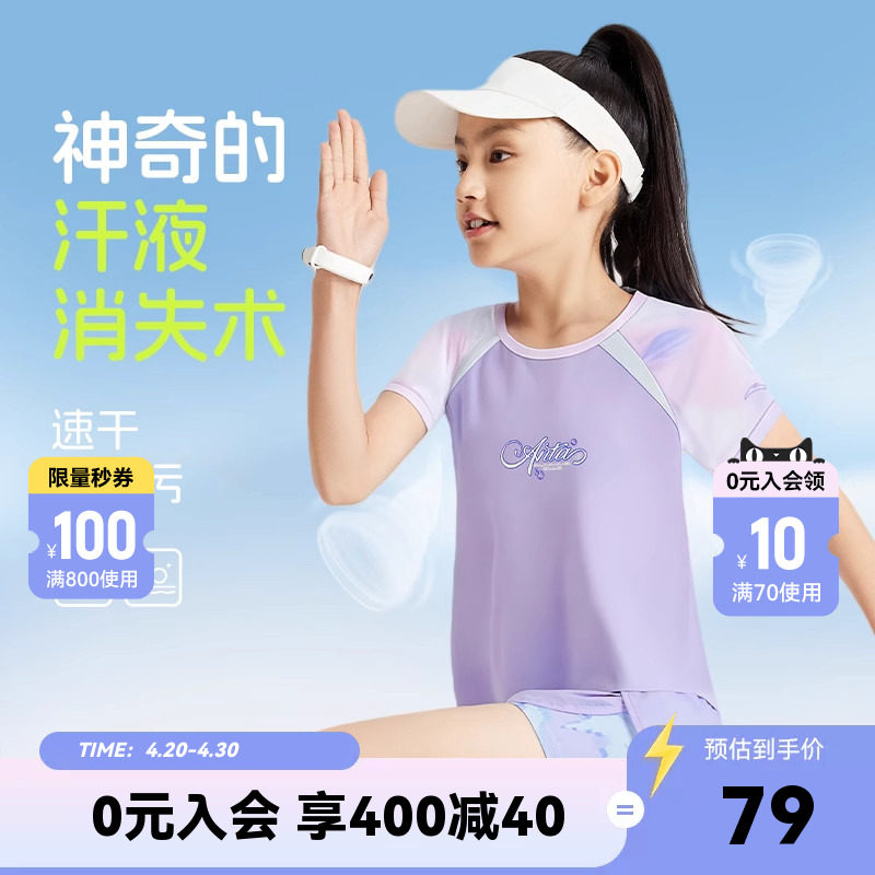 安踏儿童短袖T恤速干衣女童t恤2026夏装新款跑步运动上衣半袖体恤