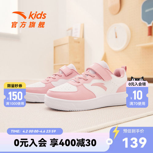 儿童鞋安踏板鞋学生休闲