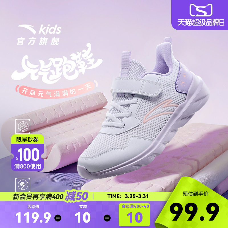 安踏儿童运动鞋女童鞋夏季新款透气网孔小白鞋大童跑步鞋子跑鞋女