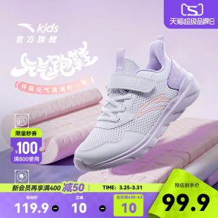 安踏儿童运动鞋女童鞋夏季新款透气网孔小白鞋大童跑步鞋子跑鞋女