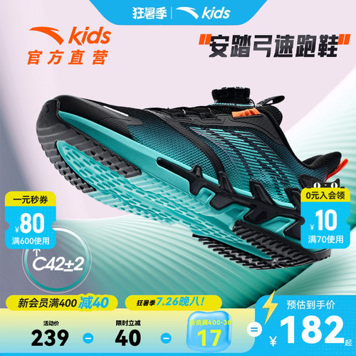 安踏儿童弓速专业跑鞋