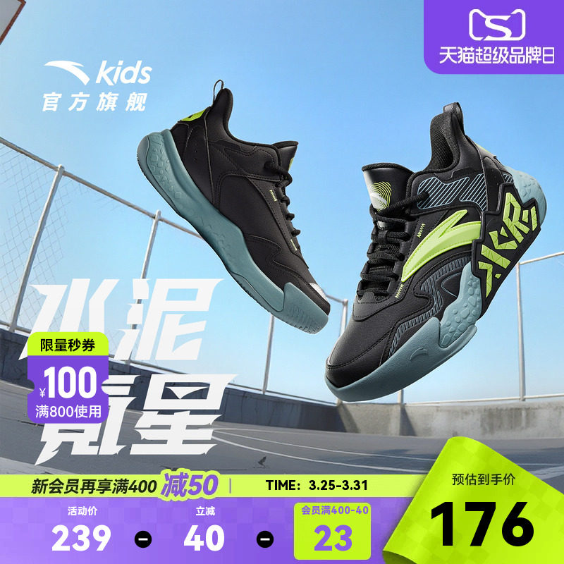 安踏儿童鞋男童篮球鞋2026秋冬新款大童水泥男童运动球鞋耐磨鞋子