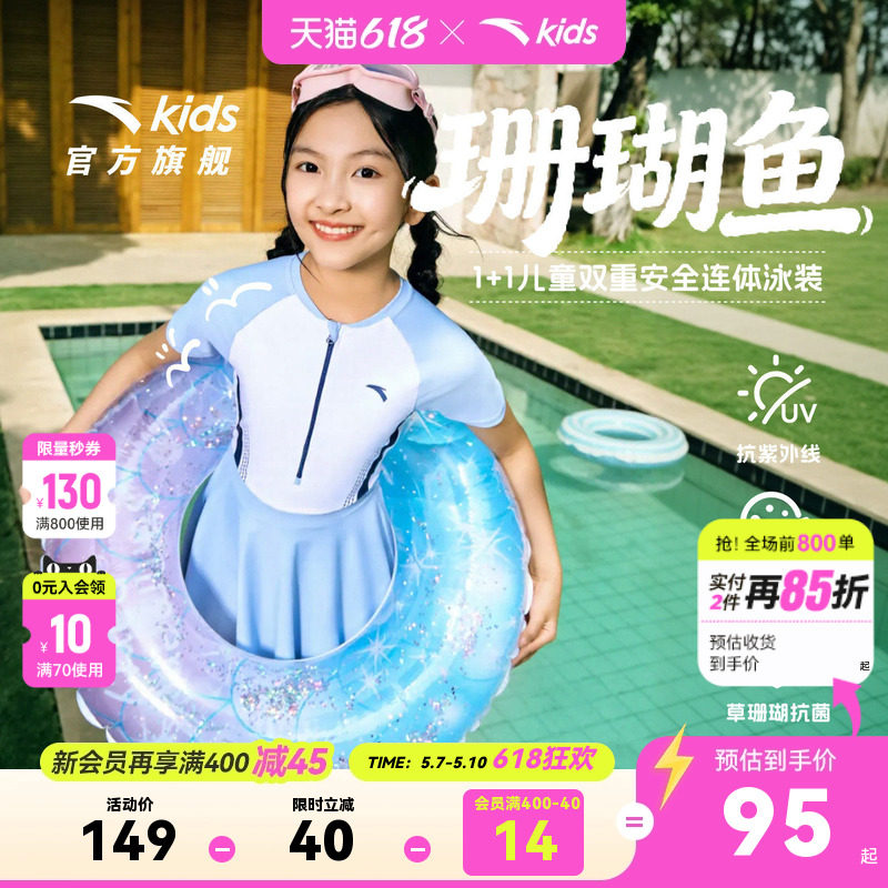 水上安踏儿童女童连体泳装2026年新款抗氯防晒中大童速干泳衣裙子