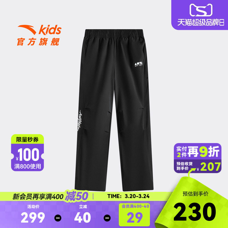 安踏儿童男大童运动长裤2026年夏季新款透气亲肤中大童薄款裤子潮