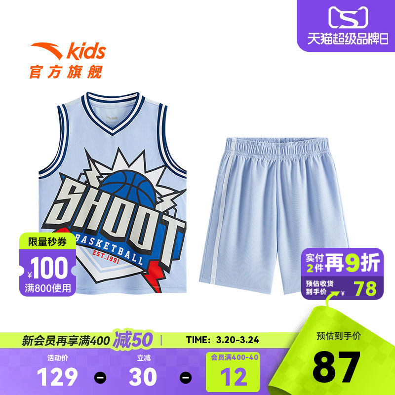 安踏儿童男小童篮球比赛套2026新款透气舒适男孩速干篮球运动套装