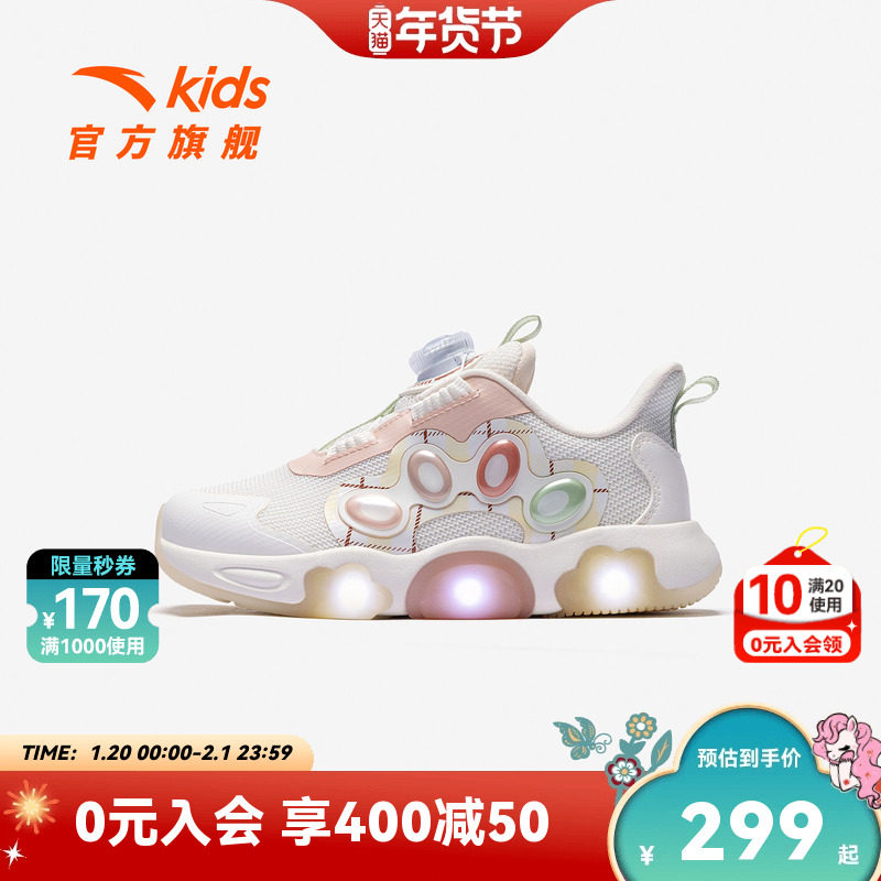 安踏儿童女小童休闲鞋2026年新款防滑耐磨儿童闪灯运动鞋旋钮童鞋,童鞋/婴儿鞋/亲子鞋,运动鞋,淘宝优惠券,粉丝福利购,淘宝优惠卷