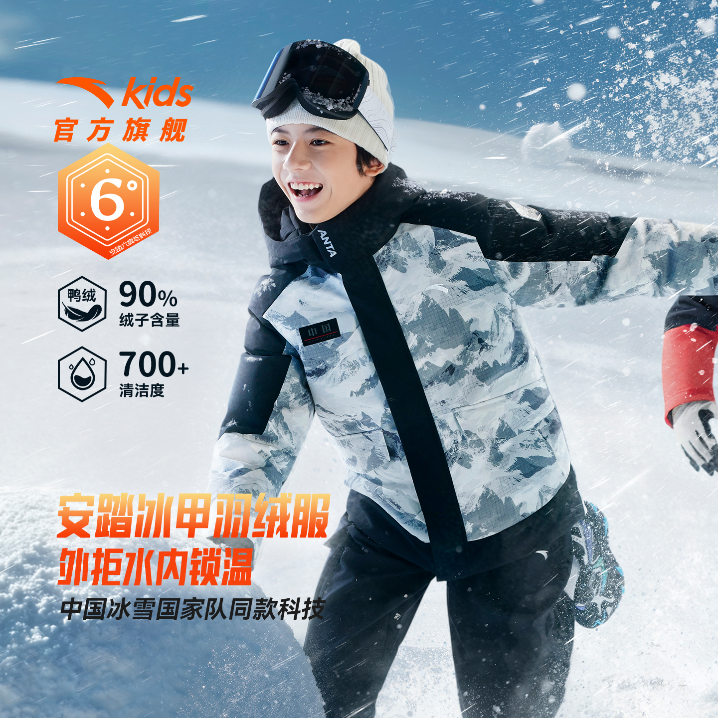 安踏儿童男大童羽绒服