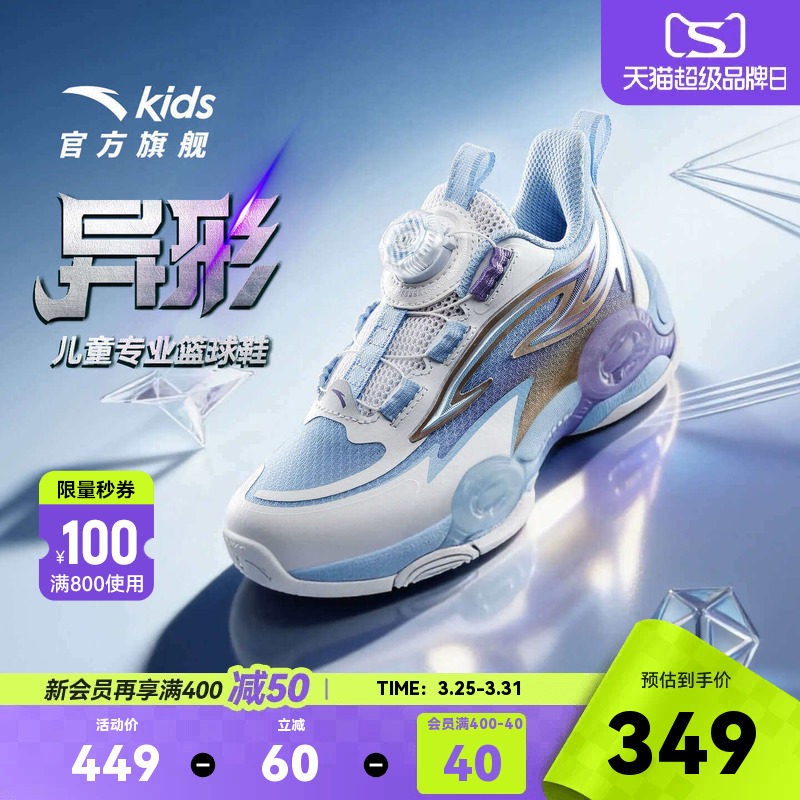 异形｜安踏儿童篮球鞋2026夏季新款小童网面透气防滑旋钮扣运动鞋