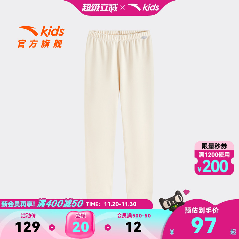 安踏儿童男女童针织长裤