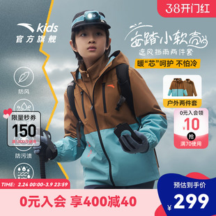 安踏儿童男童两件套上衣2026冬装保暖中大童四防摇粒绒三合一外套