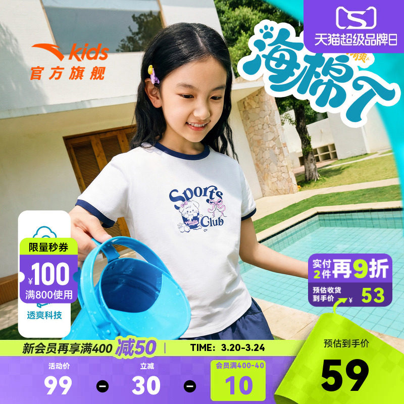 安踏儿童女童针织短袖衫2026年夏季新款亲肤透气中大童呼吸棉短T