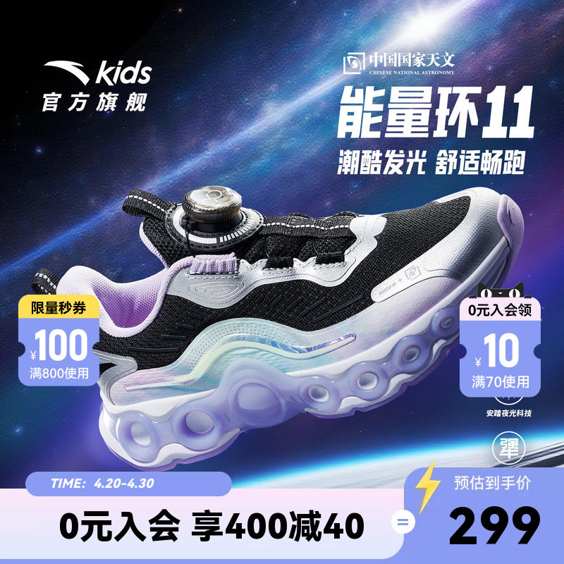 安踏能量环11女大童跑鞋2026秋冬季儿童新款潮酷跑步运动旋钮童鞋