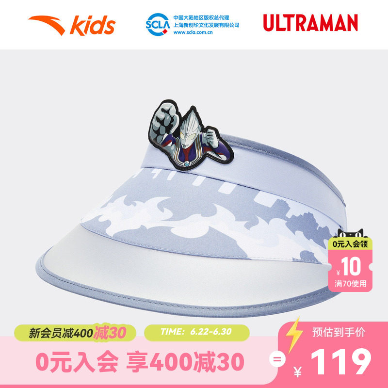安踏儿童男小童空顶帽