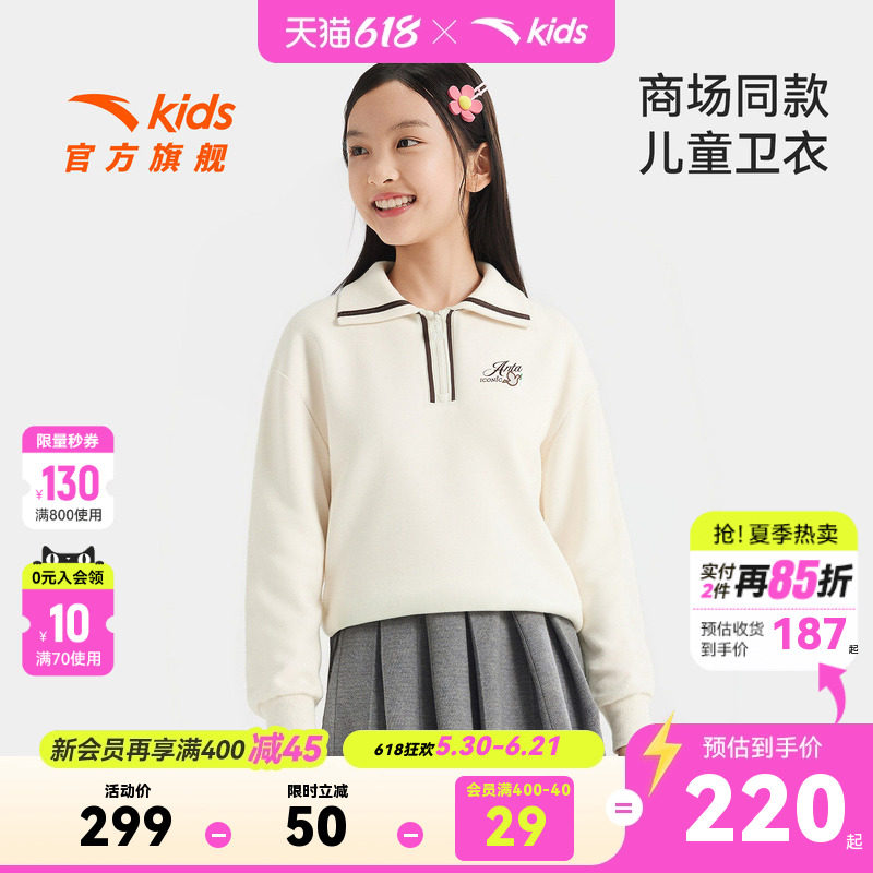 安踏儿童卫衣女童套头衫2026年春季新款polo长袖中大童翻领卫衣
