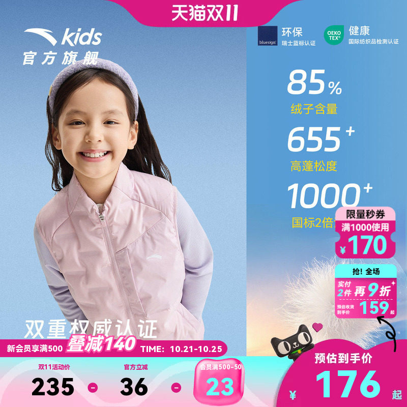 安踏儿童女童轻薄马甲外套