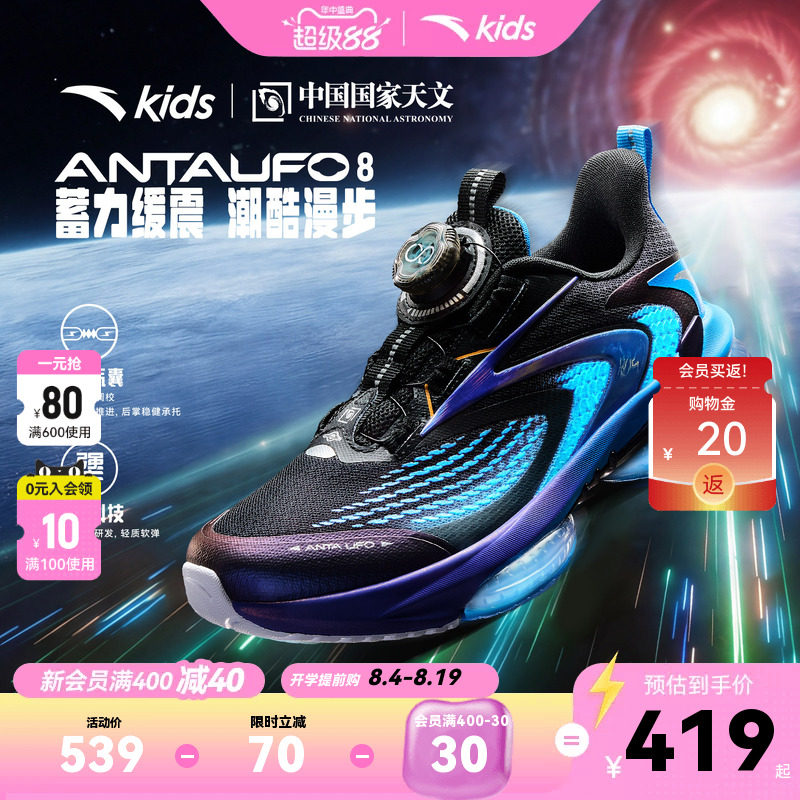 安踏儿童UFO8运动跑鞋