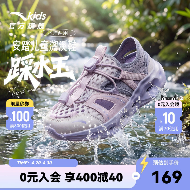 安踏儿童女小童凉鞋溯溪沙滩鞋2026年夏季新款防滑包头运动凉鞋潮