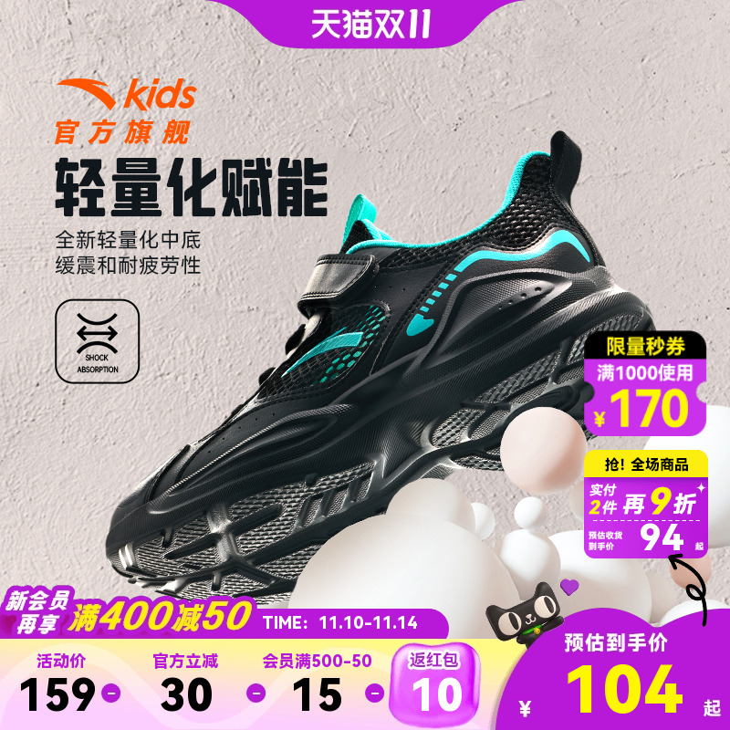 安踏儿童轻便跑鞋男童鞋