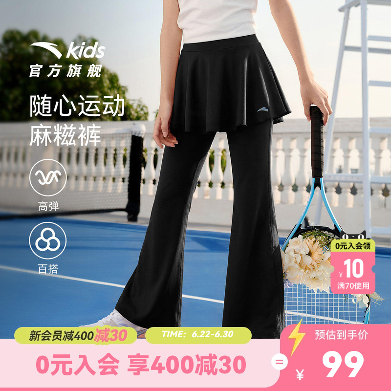 安踏女童冰丝运动裤裙阔腿喇叭裤