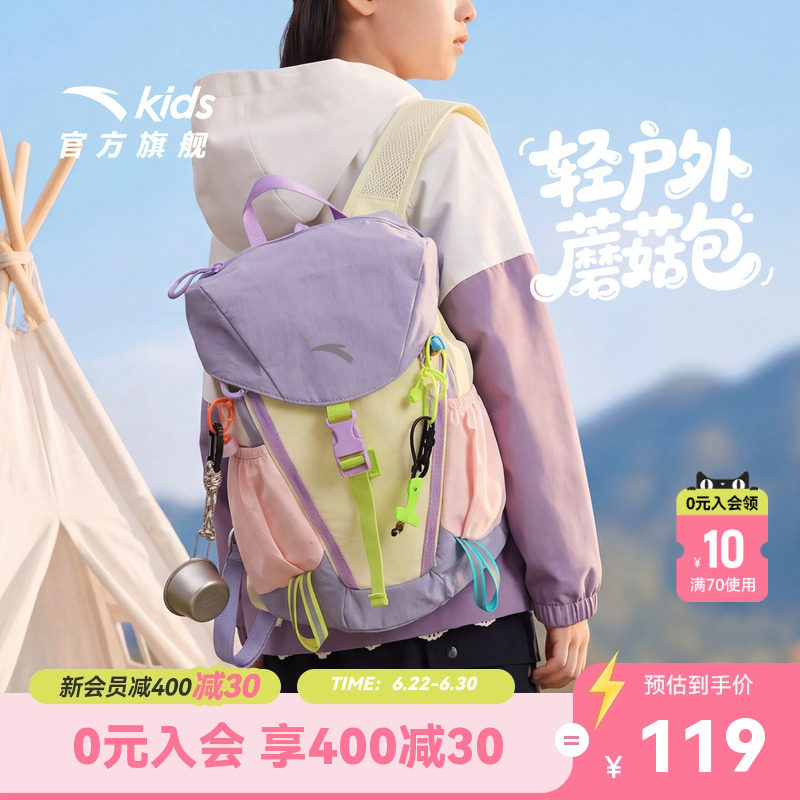 安踏儿童户外包新款防水蘑菇包运动轻量抽绳女童双肩背包旅行包包