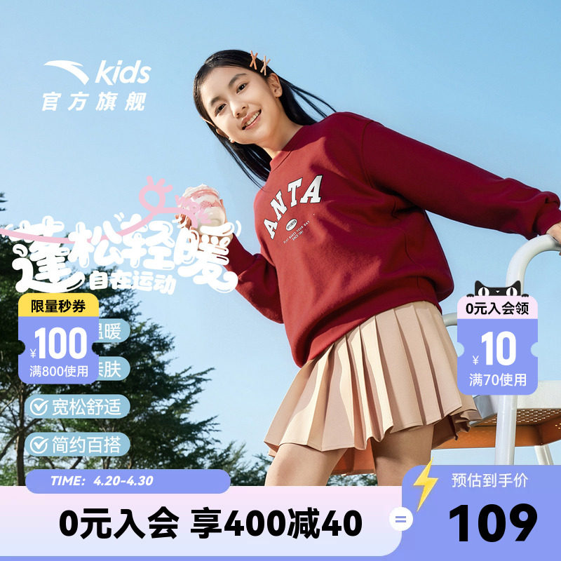 安踏儿童加绒卫衣女童套头衫2026年秋冬款上新舒适保暖中大童卫衣