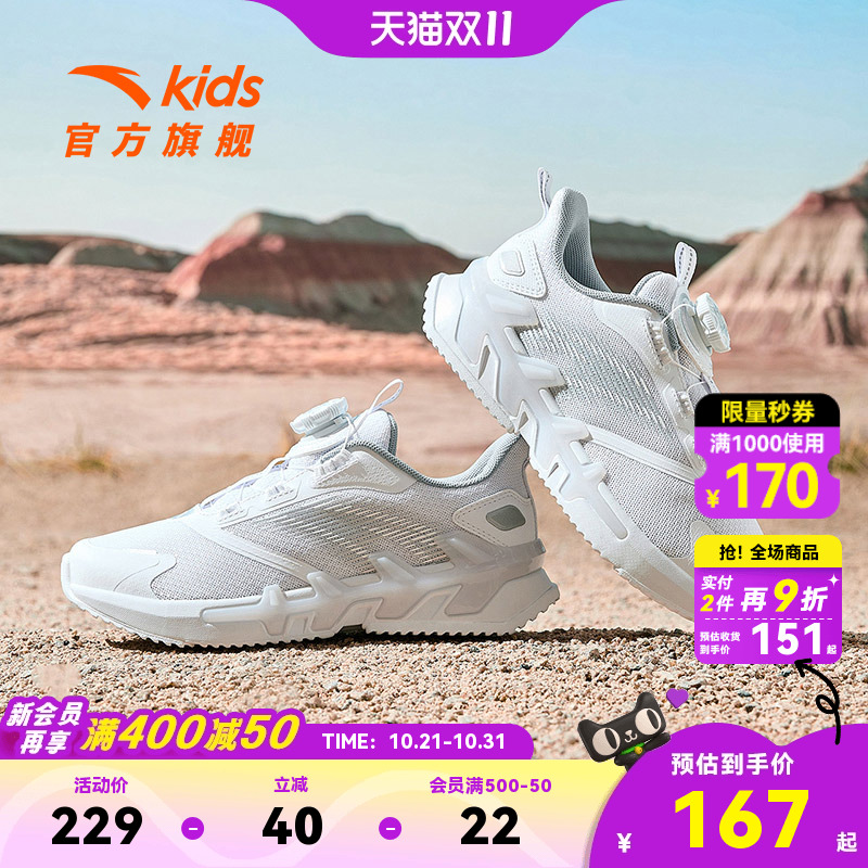 安踏男童运动鞋旋钮扣开学小白鞋