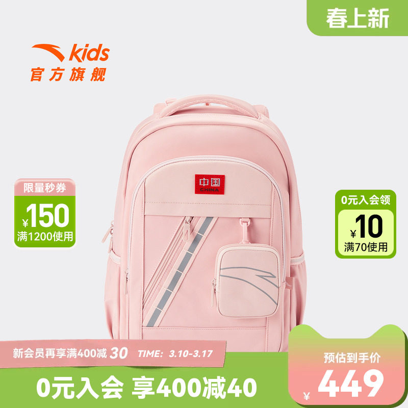 安踏儿童女童双肩背包+附袋2026新款大容量小学生减负防水书包男